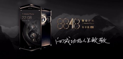 國(guó)產(chǎn)高端貴族手機(jī)8848不僅推出新款M5系列品牌LOGO也全新升級(jí)
